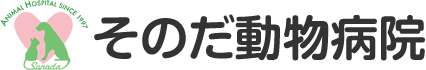 そのだ動物病院