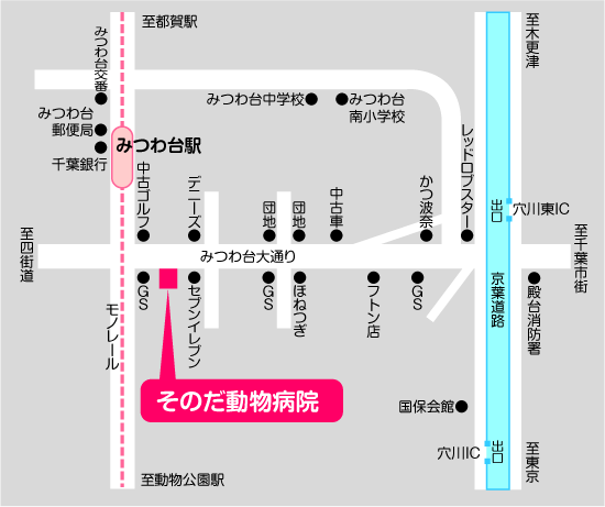 そのだ動物病院地図