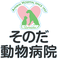 そのだ動物病院 Special thanks to Miss Okamoto and my daughter